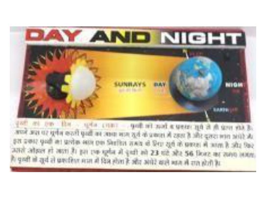 Day & Night (Battery Operated Model) (MGE-1745)